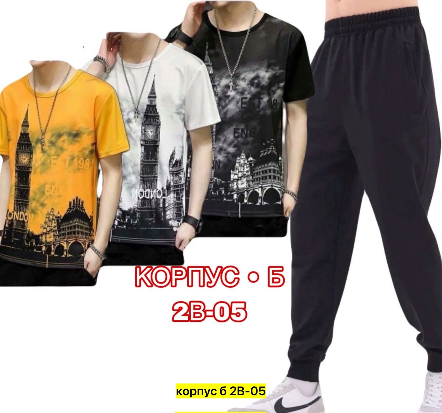 спортивный костюм мужской,костюм мужской,костюм двойка мужской,спорт костюм,костюм для мужчин