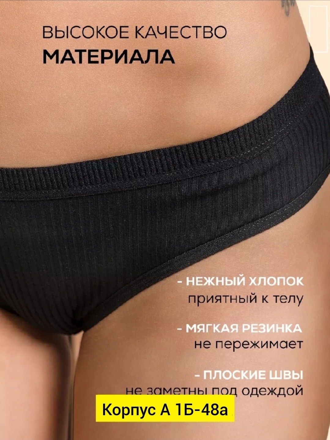 комплект трусов слипы,комплект трусов,набор женских трусов слипы,комплект трусов женские,трусы слипы в рубчик женские