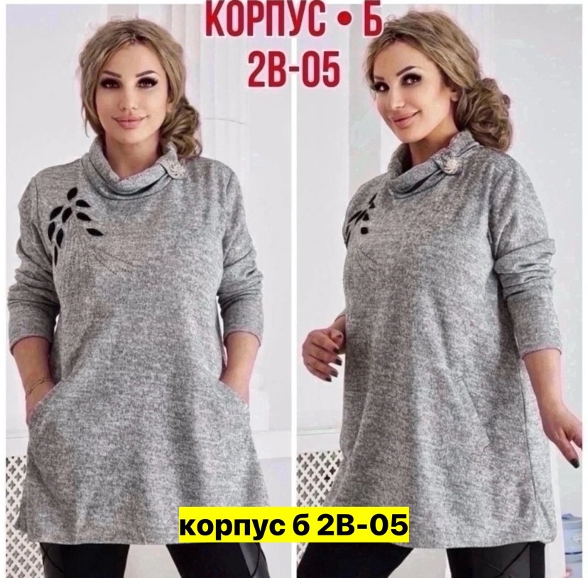 туника женская большие размеры,туника теплая большие размеры,туника большого размера,туника женская,теплая туника больших размеров