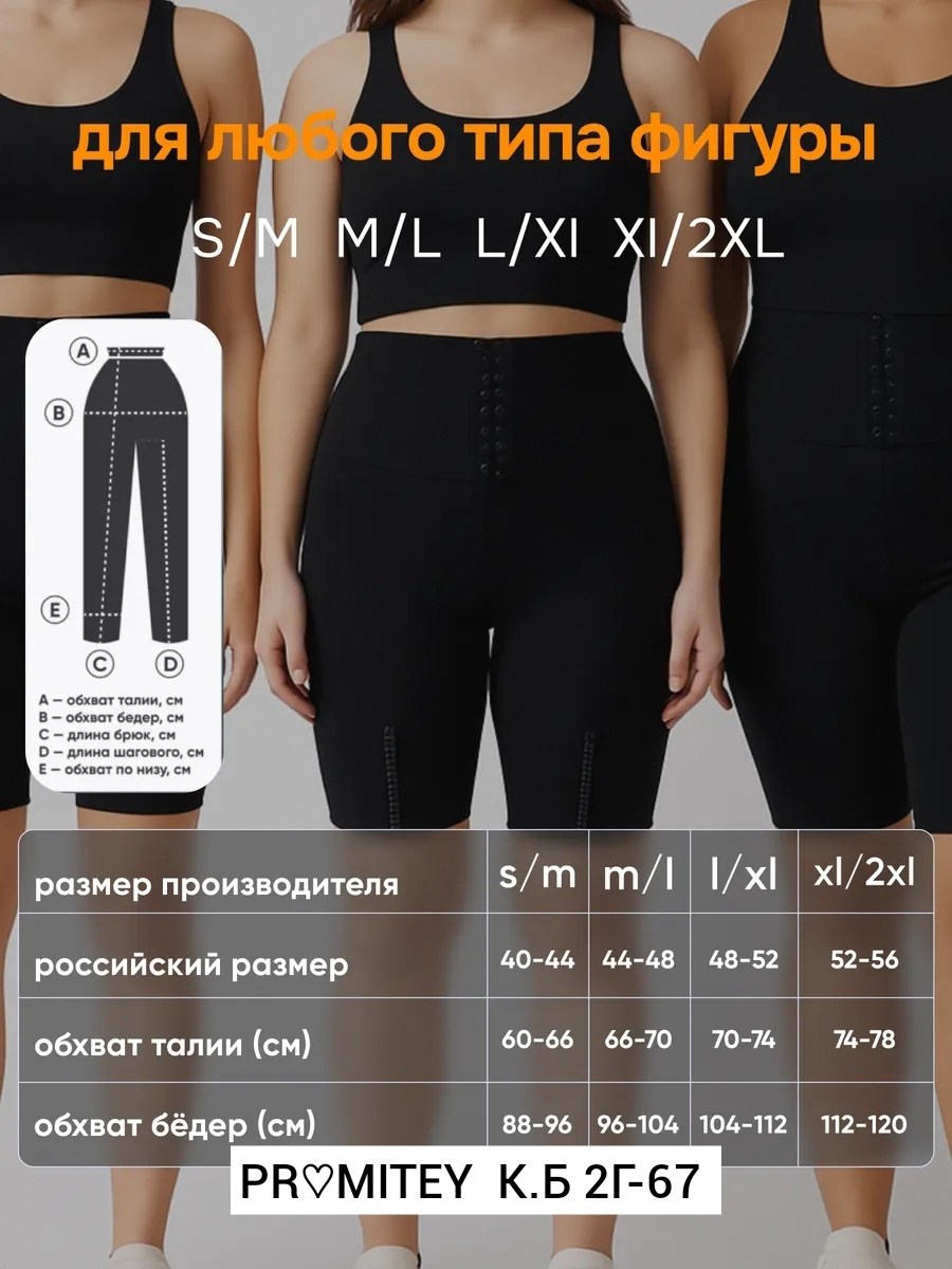 велосипедки утягивающие,леггинсы с высокой талией,корректирующее шорты,корректирующее белье,шорты утягивающие