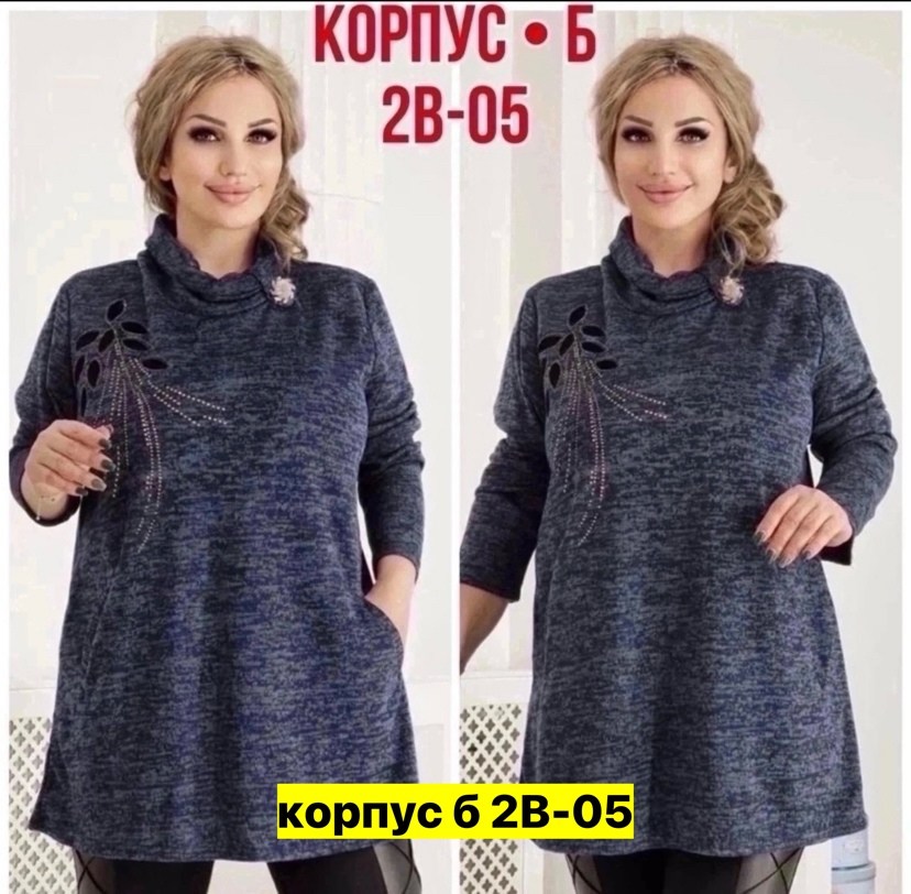 туника женская большие размеры,туника теплая большие размеры,туника большого размера,туника женская,теплая туника больших размеров