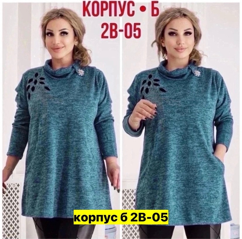 туника женская большие размеры,туника теплая большие размеры,туника большого размера,туника женская,теплая туника больших размеров