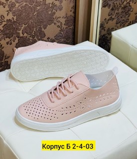 Кроссовки