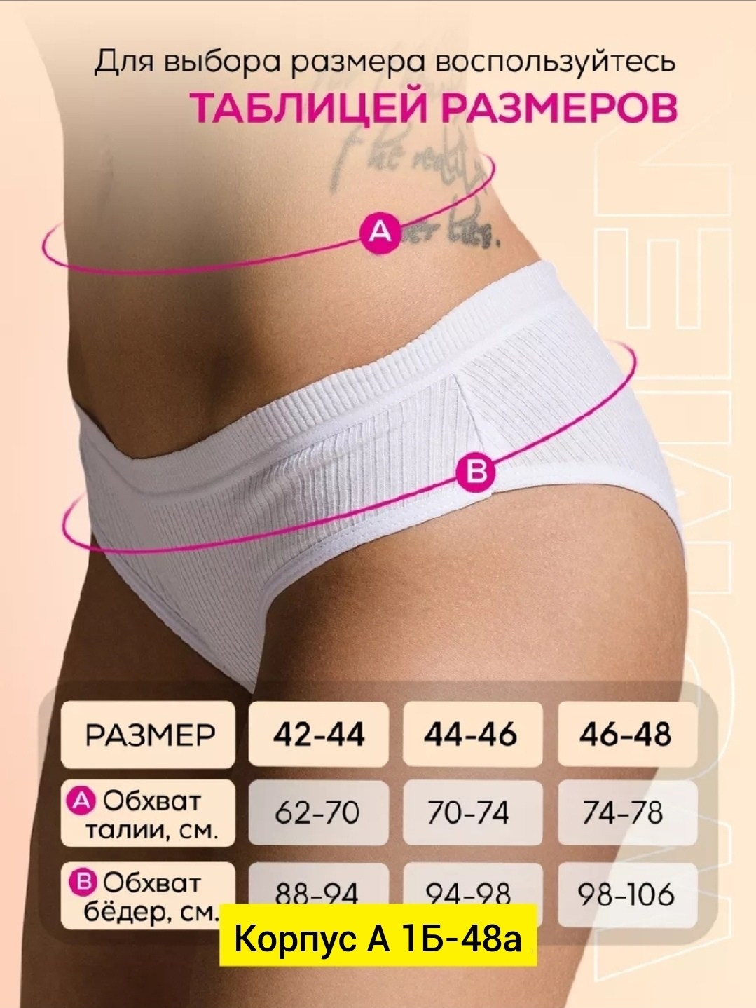 комплект трусов слипы,комплект трусов,набор женских трусов слипы,комплект трусов женские,трусы слипы в рубчик женские