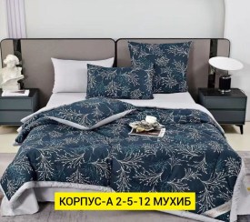 Постельное белье