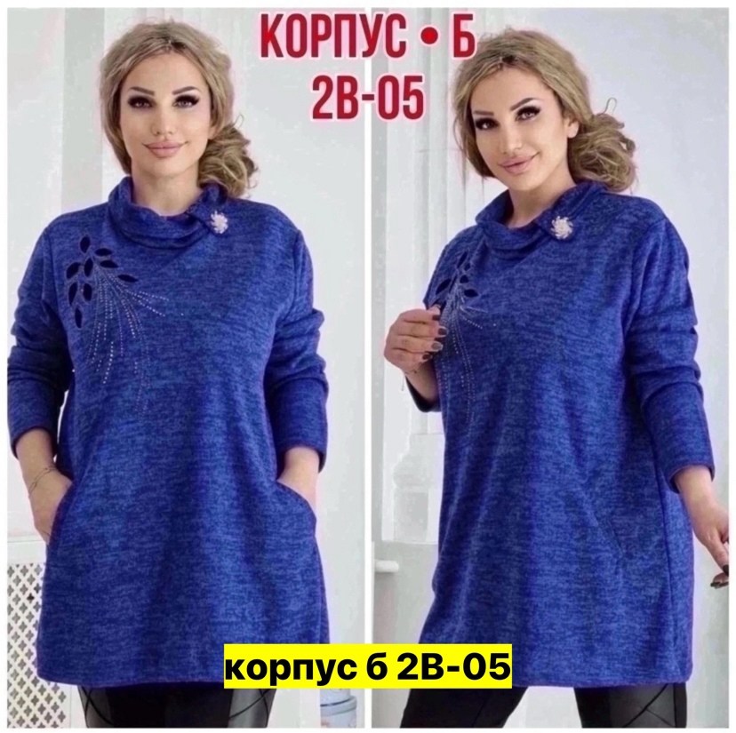 туника женская большие размеры,туника теплая большие размеры,туника большого размера,туника женская,теплая туника больших размеров