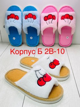 Тапочки