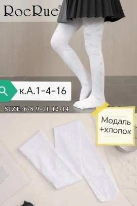 Носки