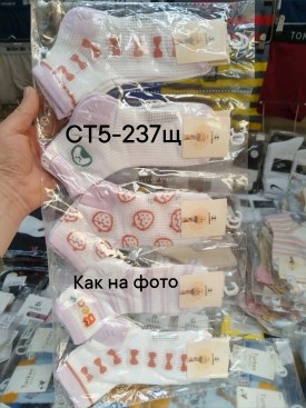 Носки