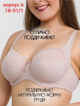 Нижнее белье