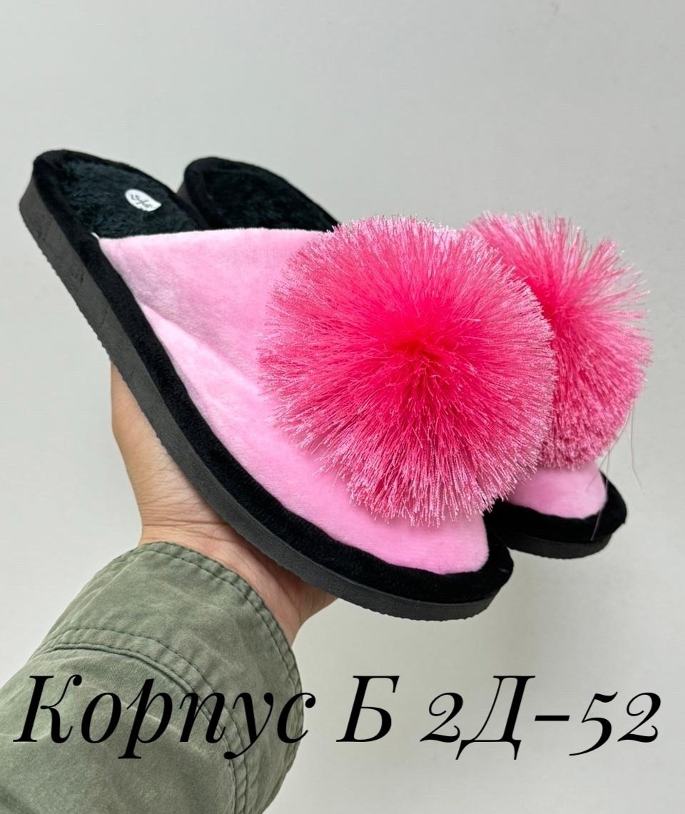 тапочки домашние женские,домашние тапочки,тапочки женские,тапки женские,тапочки женские с пушком