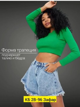 Шорты
