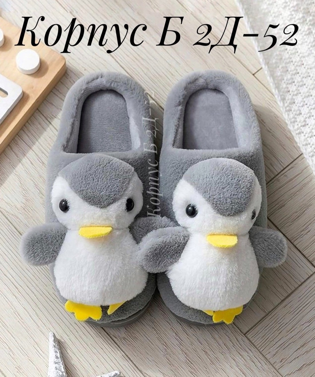 тапочки домашние,домашние тапочки женские,тапочки женские,детские домашние тапочки,тапки женские