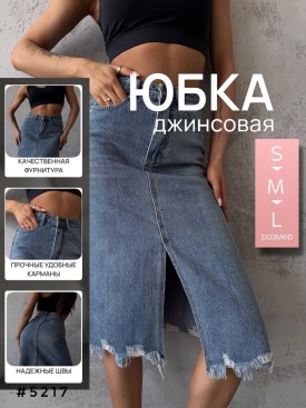 Юбка