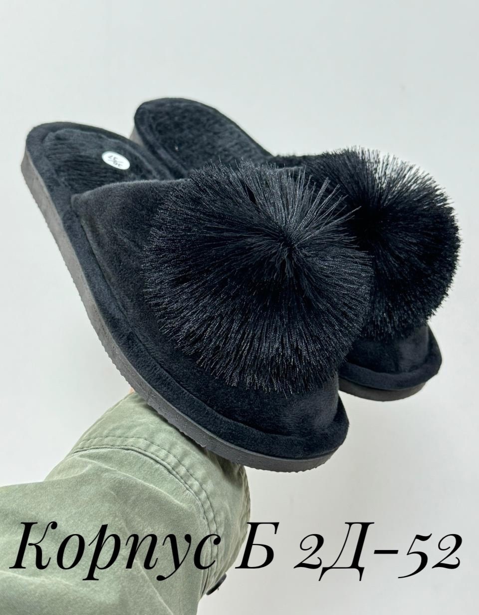 тапочки домашние женские,домашние тапочки,тапочки женские,тапки женские,тапочки женские с пушком