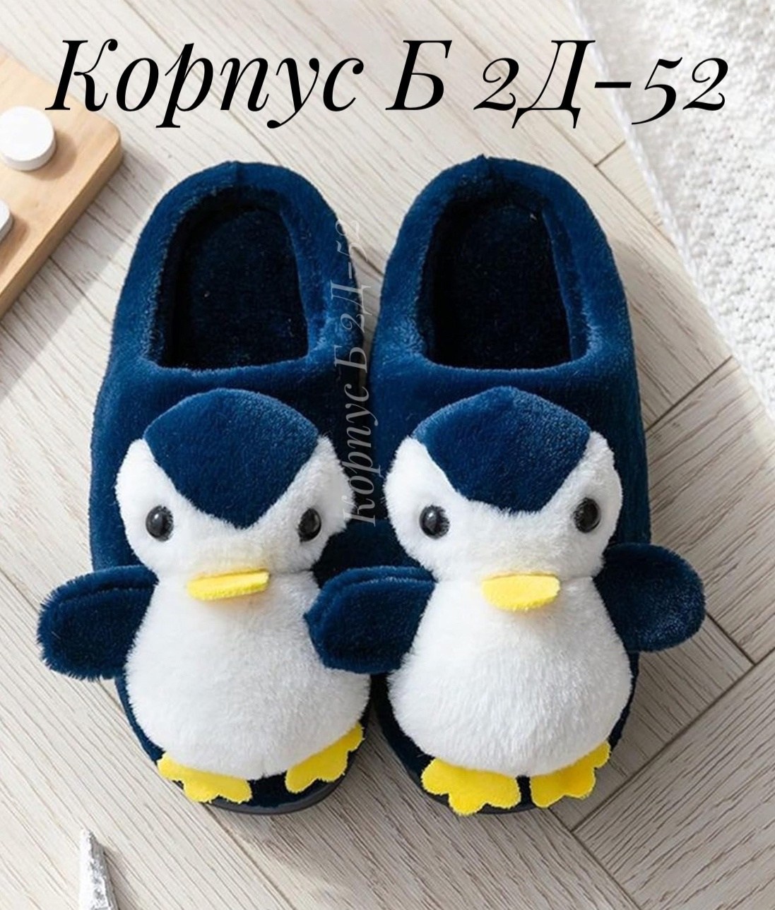 тапочки домашние,домашние тапочки женские,тапочки женские,детские домашние тапочки,тапки женские