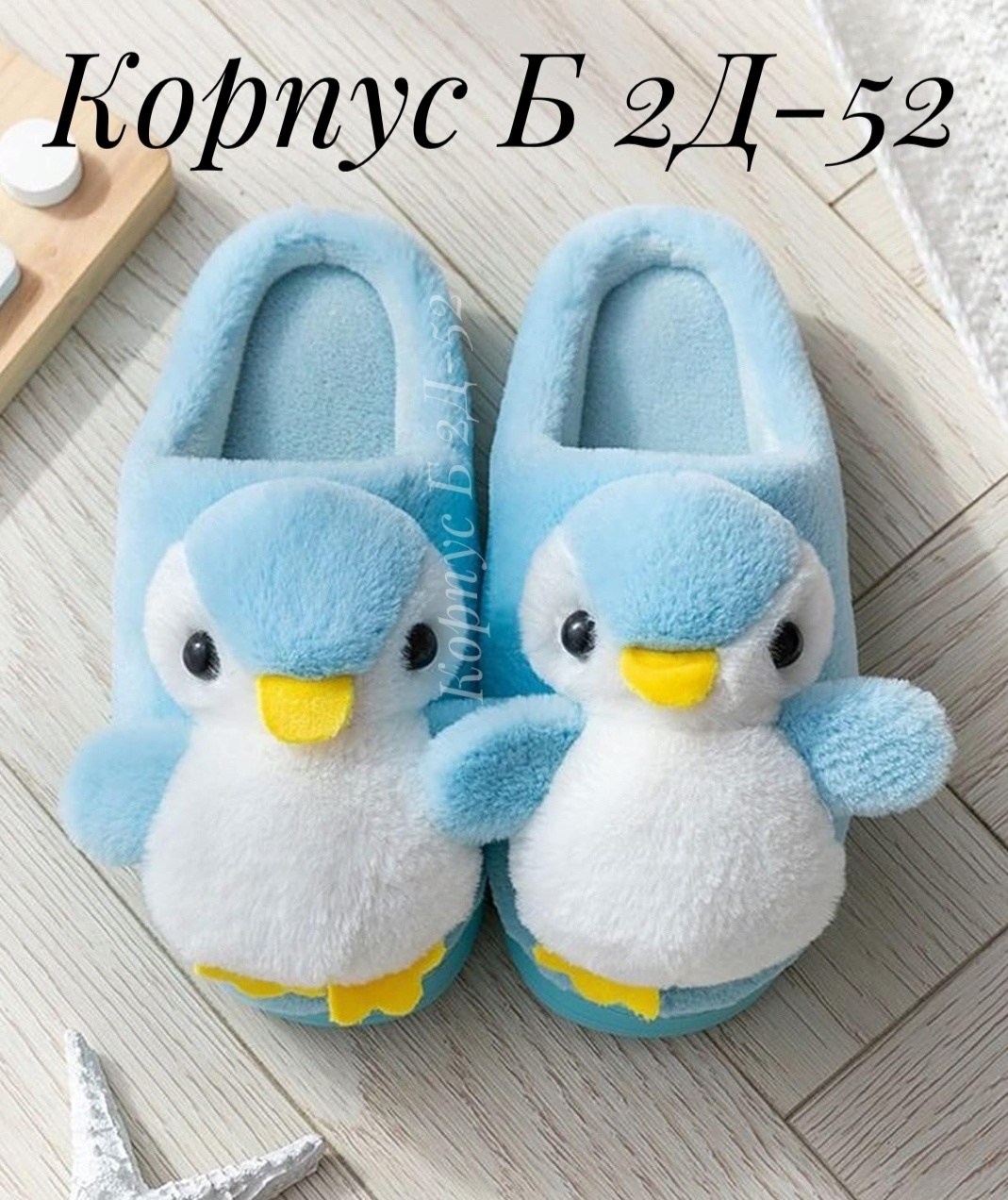 тапочки домашние,домашние тапочки женские,тапочки женские,детские домашние тапочки,тапки женские