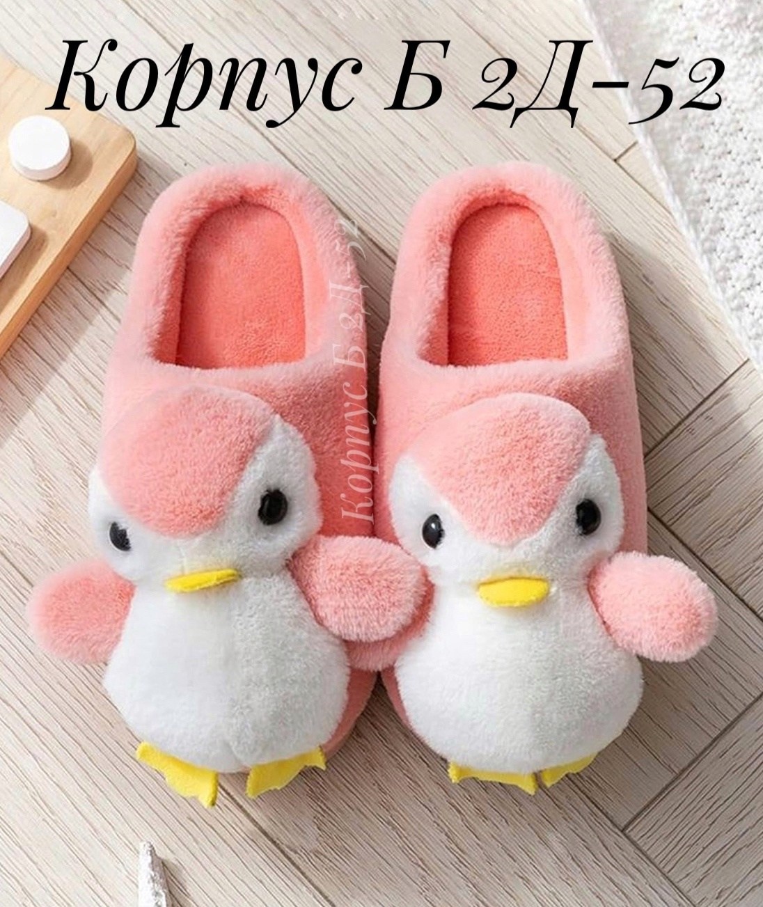 тапочки домашние,домашние тапочки женские,тапочки женские,детские домашние тапочки,тапки женские