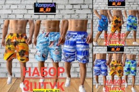 Шорты