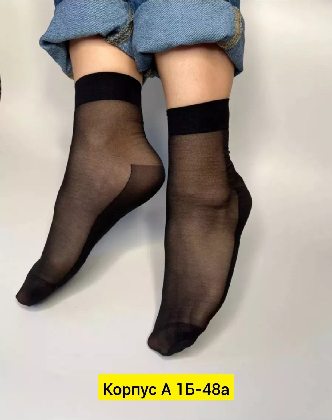 носки для женщин,носки женские капроновые,прозрачные носки,носки капроновые,колготки чулки