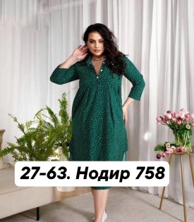 Платье