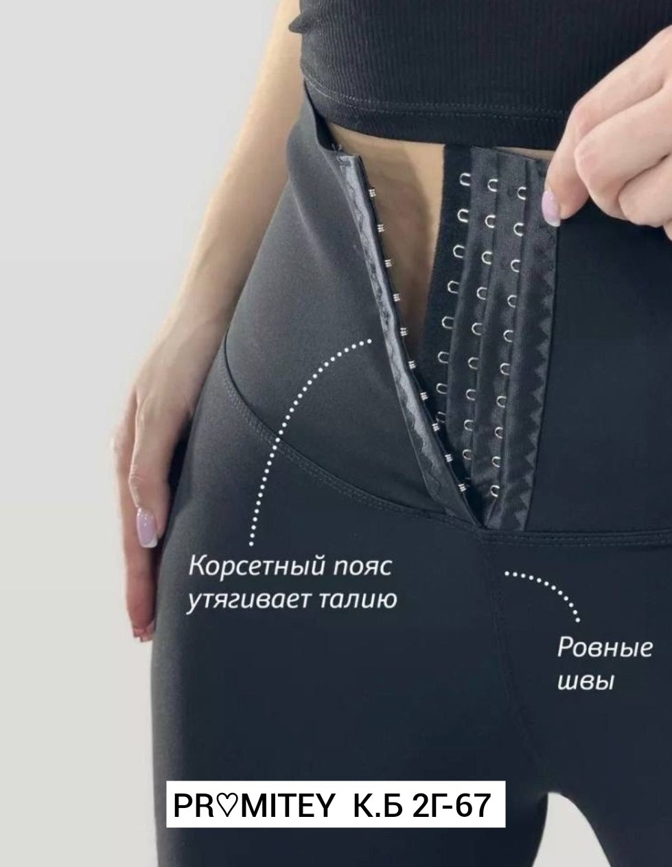 леггинсы женские,лосины женские,женские легинсы,женские лосины леггинсы,женские лосин