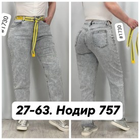 Джинсы