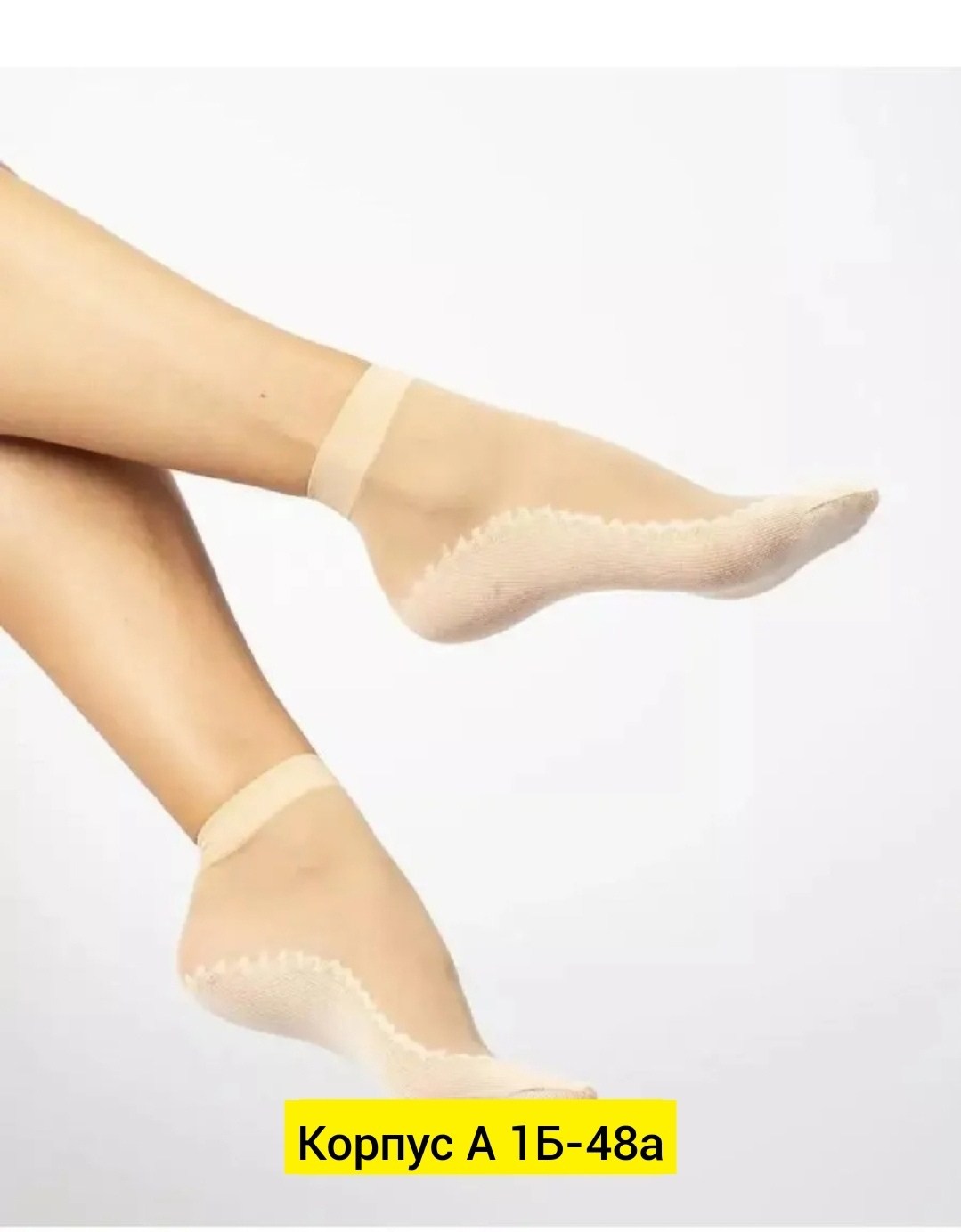 носки для женщин,женские капроновые носки,носки капроновые женские в упаковке,носки капроновые,капроновые носки в упаковке