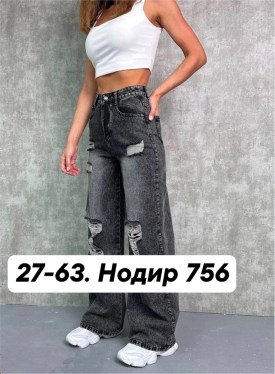 Джинсы