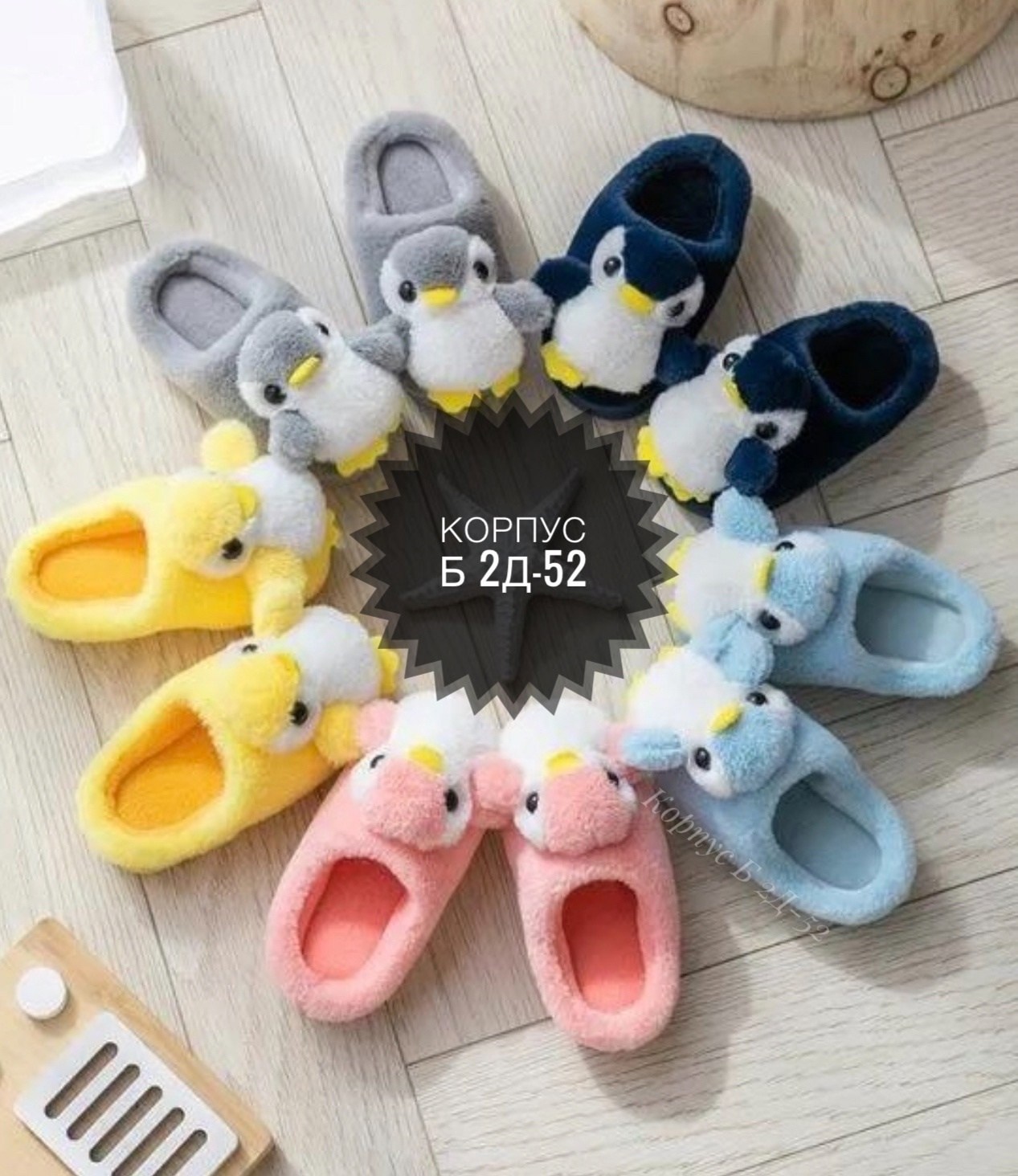 тапочки домашние,домашние тапочки женские,тапочки женские,детские домашние тапочки,тапки женские