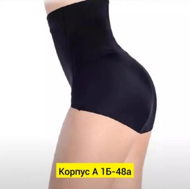 Нижнее белье