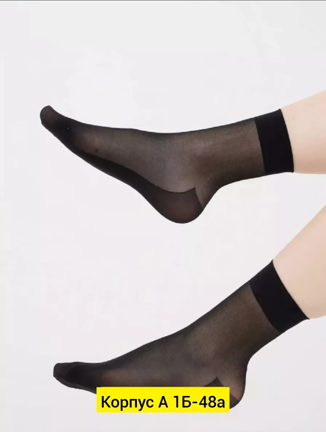 носки для женщин,носки женские капроновые,прозрачные носки,носки капроновые,колготки чулки