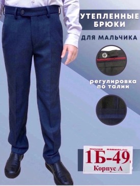 Брюки
