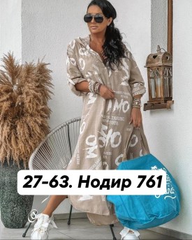 Платье