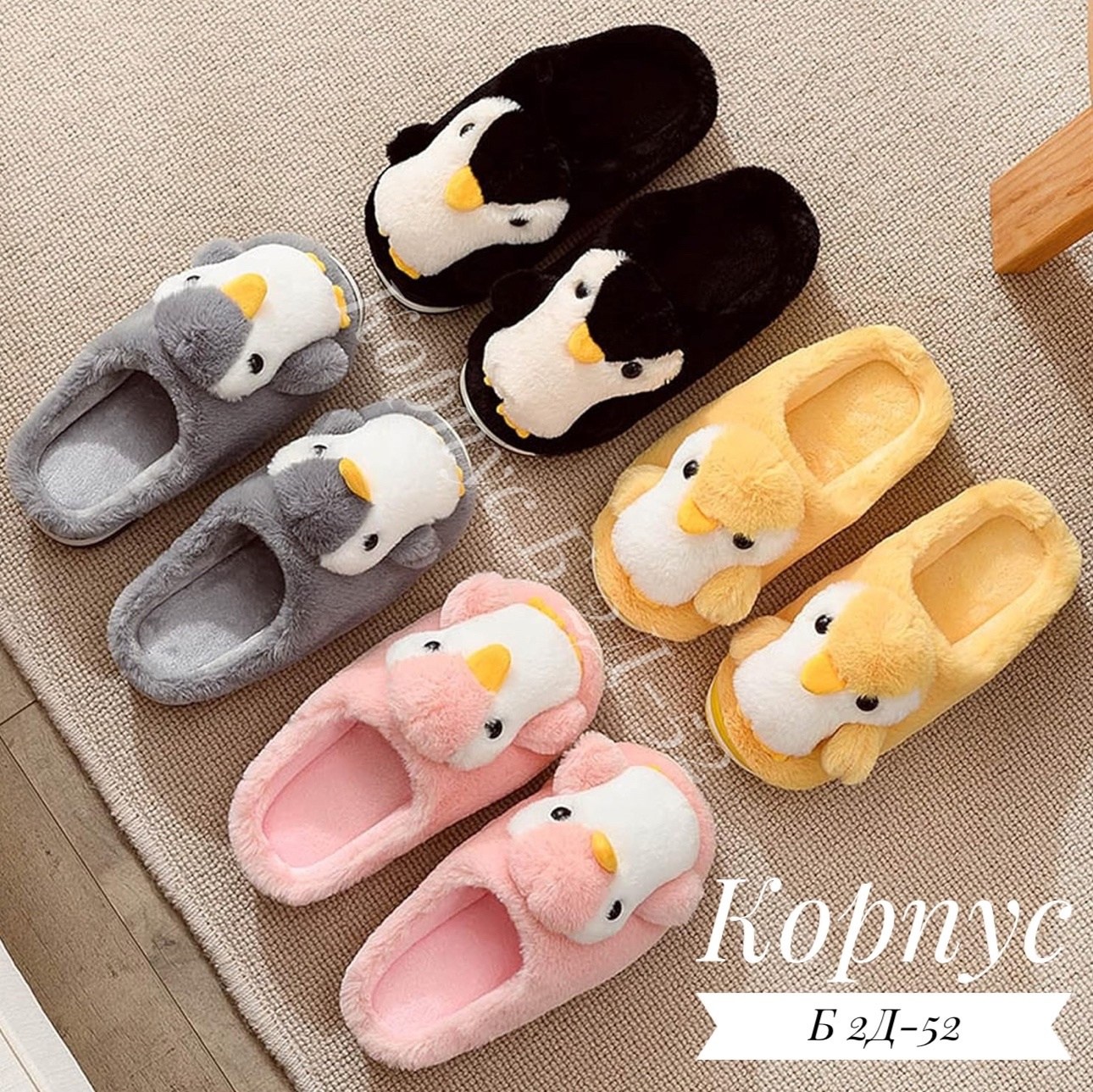 тапочки домашние,домашние тапочки женские,тапочки женские,детские домашние тапочки,тапки женские