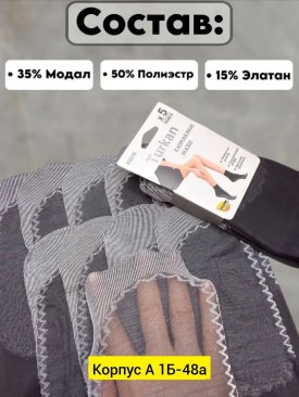 Носки