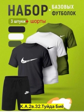 Костюм