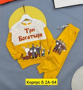 Костюм