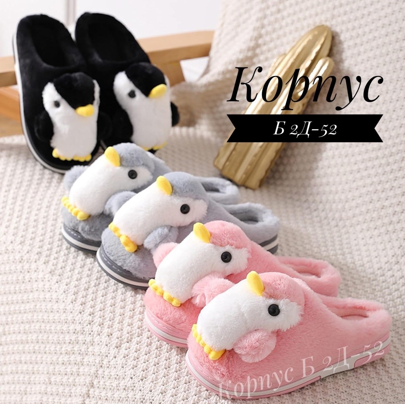 тапочки домашние,домашние тапочки женские,тапочки женские,детские домашние тапочки,тапки женские