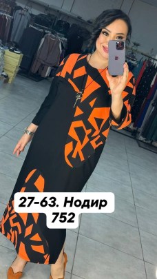 Платье