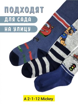 Носки