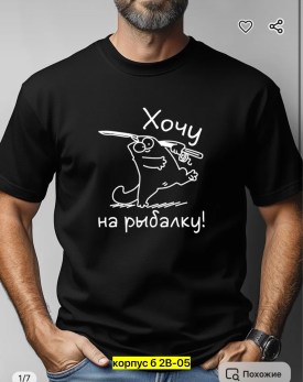 Футболка