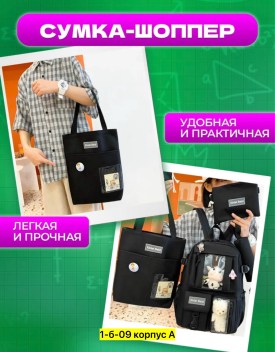 Рюкзак