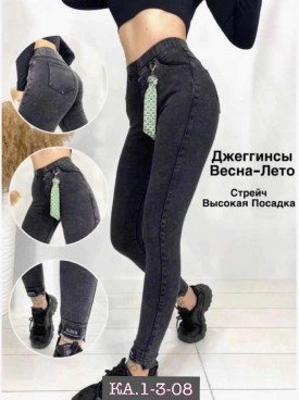 Джеггинсы