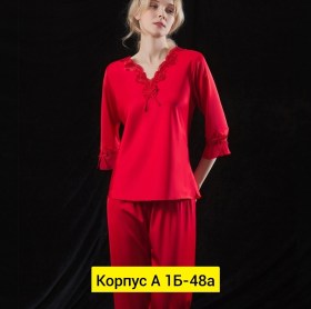 Домашняя одежда