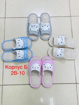 Тапочки