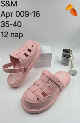 Сандали
