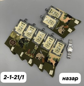 Носки