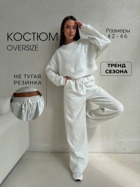 Костюм