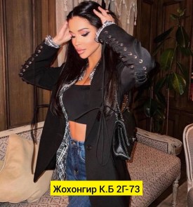 Пиджак